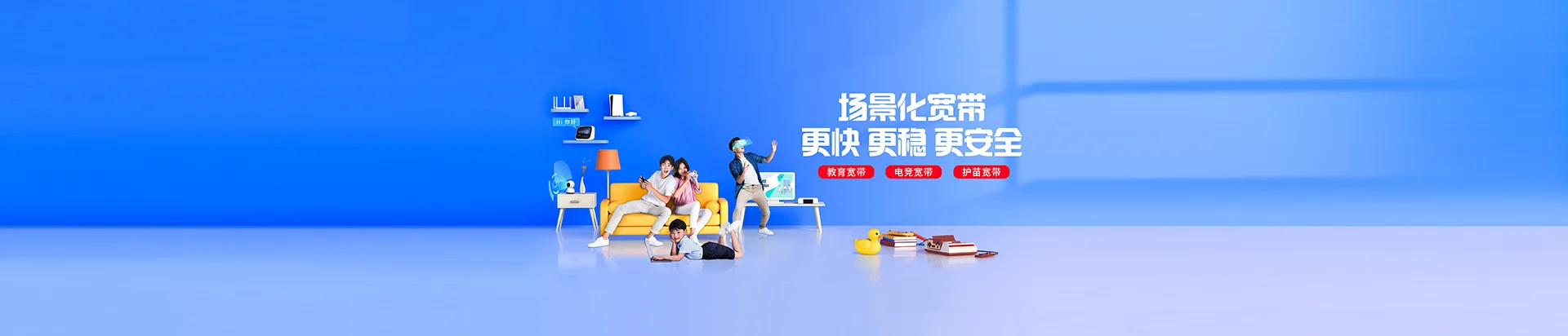 武冈市移动宽带